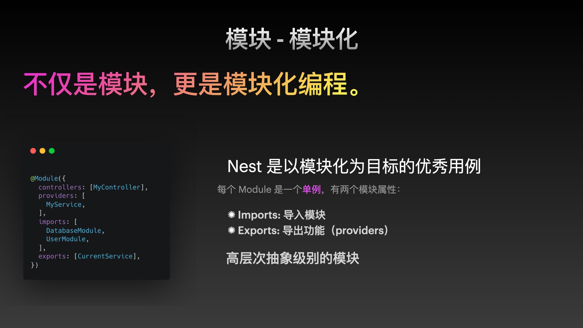 Nest博客后台API